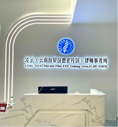 德宏