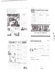 《足迹》2016 年刊 第 207 页