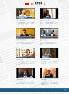 《足迹》2017 年刊 第 57 页