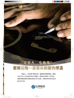《足迹》未定名册一 第 31 页