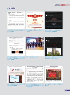 《足迹》2022 年刊 第 85 页
