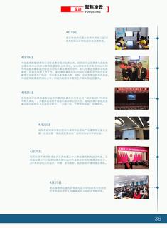 《足迹》2017 年刊 第 41 页