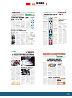 《足迹》2017 年刊 第 65 页