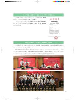 《足迹》未定名册一 第 119 页
