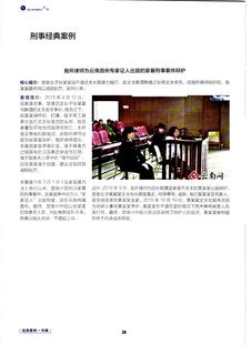 《足迹》2016 年刊 第 24 页