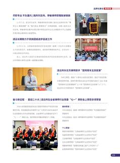《足迹》2022 年刊 第 99 页