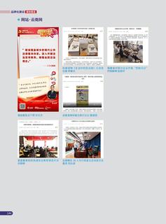 《足迹》2022 年刊 第 84 页