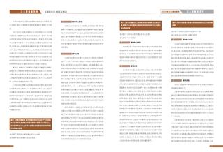 《足迹》2024 年刊 第 73 页
