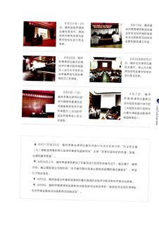 《足迹》2016 年刊 第 176 页