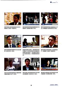 《足迹》2016 年刊 第 60 页
