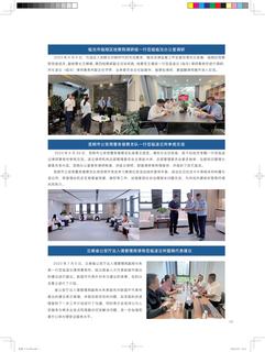 《足迹》未定名册一 第 7 页