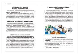 《足迹》2022 年刊 第 38 页