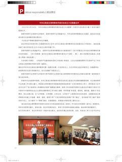 《足迹》未定名册一 第 24 页
