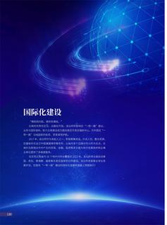 《足迹》2022 年刊 第 70 页