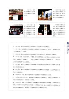 《足迹》2016 年刊 第 178 页