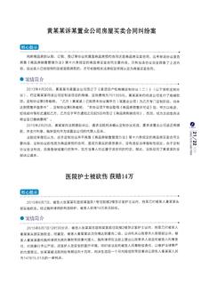 《足迹》2016 年刊 第 150 页