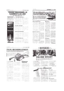 《足迹》2016 年刊 第 204 页