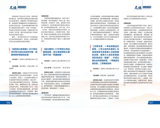 《足迹》2022-2023 合刊 第 93 页