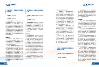 《足迹》2022-2023 合刊 第 98 页