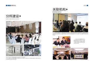 《足迹》未定名册二 第 10 页