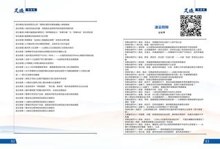 《足迹》2022-2023 合刊 第 49 页