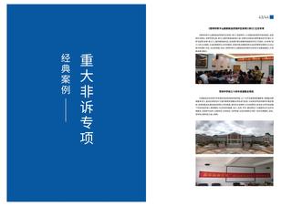 《足迹》未定名册二 第 44 页