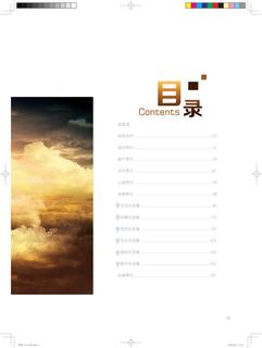 《足迹》未定名册一 第 3 页